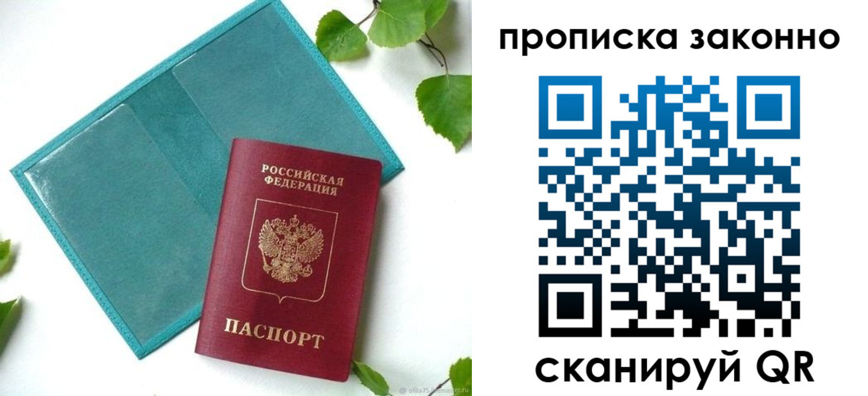 прописка штамп в Ульяновской области