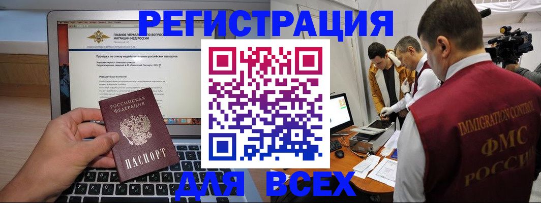 прописка регистрация в Ульяновской области