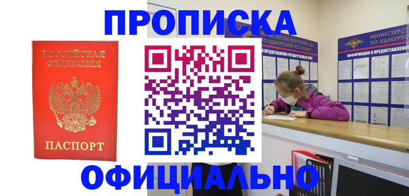 где прописаться в Ульяновской области