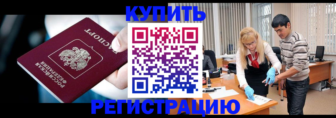 регистрация в Ульяновской области